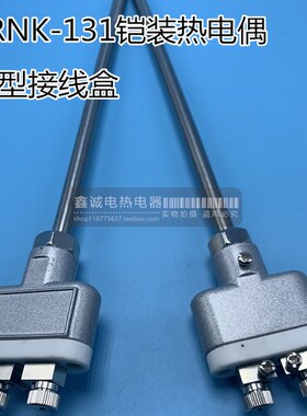 速发扁型 接线盒高温K度热电偶 WRK-1铠装热电偶小高精型 易弯曲