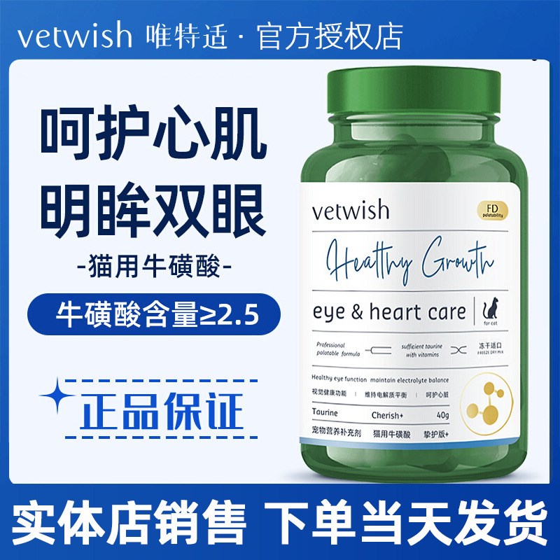 速发猫et咪磺酸幼猫成猫牛冻干片v用母猫怀孕视力心脏