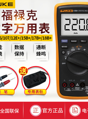 速发数字用F高精度F15B+F18B 表17B+ F101能F106 F107 表