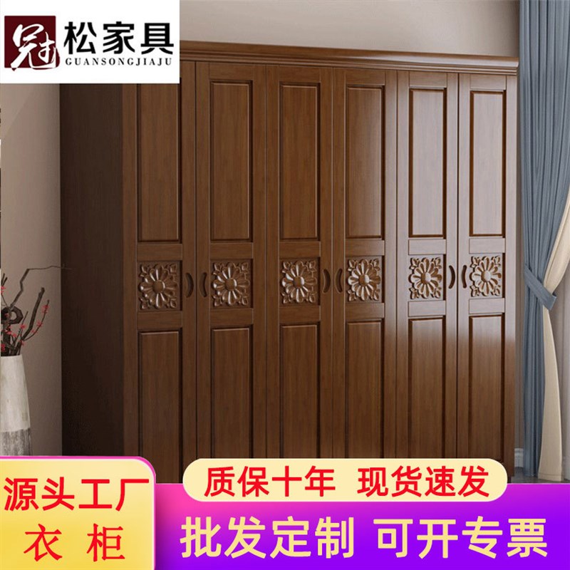 速发中式实木衣柜卧室经济对三四五六门衣橱小户型型开门木质家用