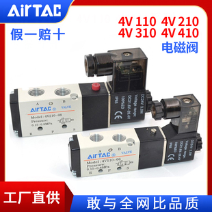 速发rTca亚0客电磁阀气动元件4V21德/410/410/4V410交直流220V