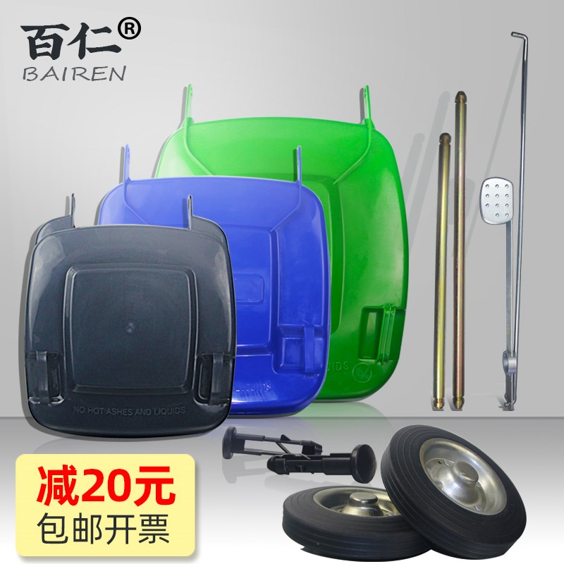 速发用0Y可批垃圾桶配件轮子轱插杆轴承盖子辘销插头商1桶垃圾桶