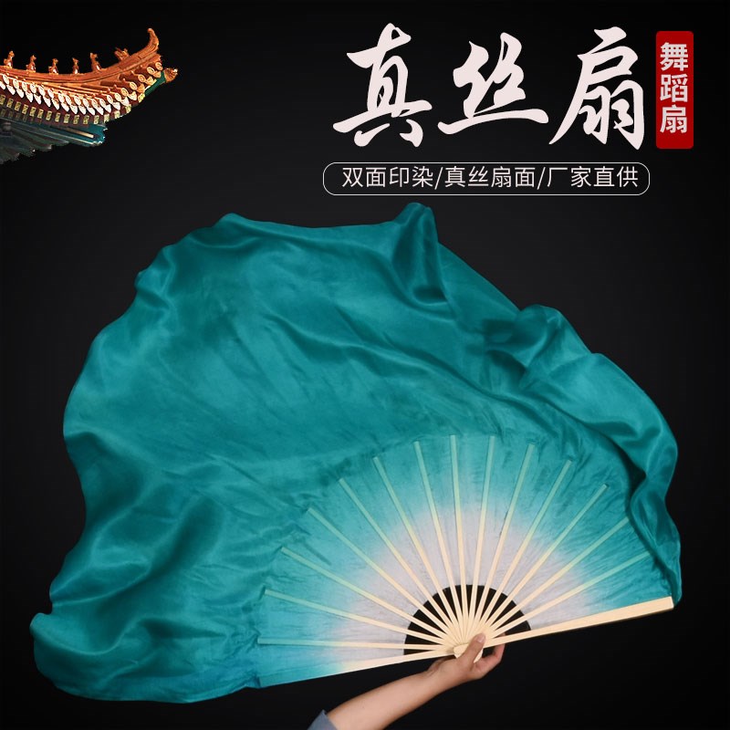 速发舞蹈扇胶跳舞秧真丝大薄荷绿中国风古典舞子州扇歌跳舞道具长