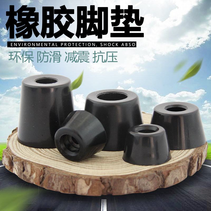 速发环防脚胶脚垫家具桌椅保滑减震垫橡锥形带垫片仪器机箱增高机