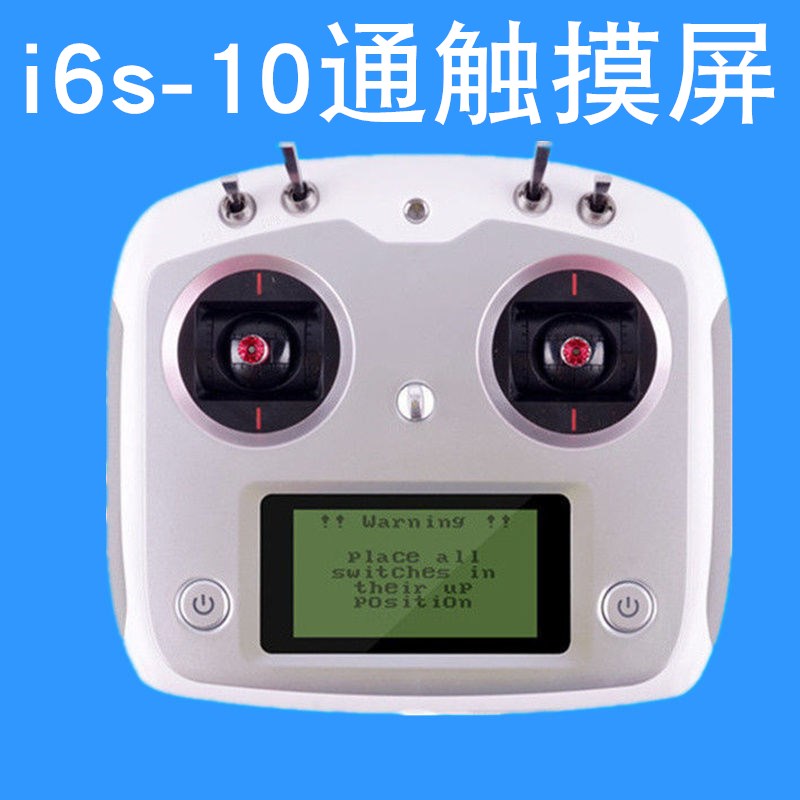 速发器斯fs i6s 10通遥控2.46 sbus车船 G通道凤凰5模拟富 G7