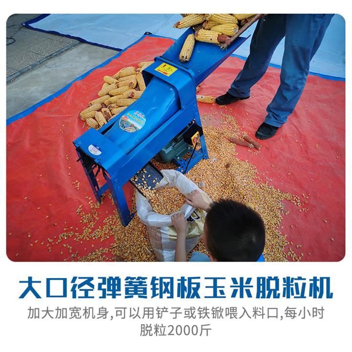 速发用家玉米机单筒打包谷机器全自动55电动脱手机小型搓粒机粒动