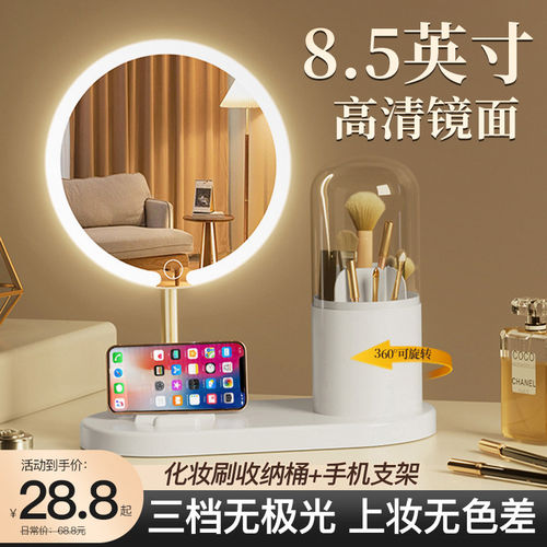 速发化妆镜台式led带灯镜子补光智能学生宿舍办公室桌面女网红梳