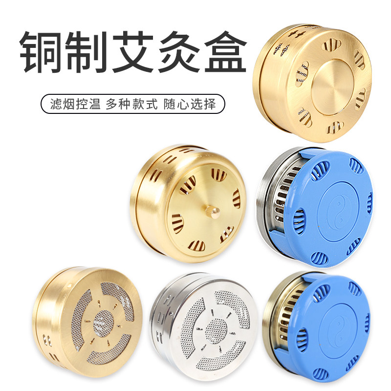 速发艾寒盒子随身灸家用工具宫灸熏蒸仪器热敷包袋纯铜神草灸柱条