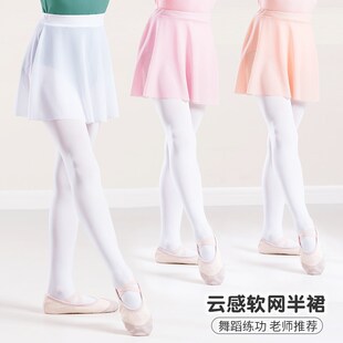 速发儿童纱蹈舞裙白色练功服半身色围裙粉裙中国舞芭蕾裙子舞蹈服
