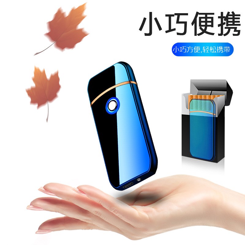 速发JL广1电意超薄指纹充电个性时尚环保创子点烟器7告礼品