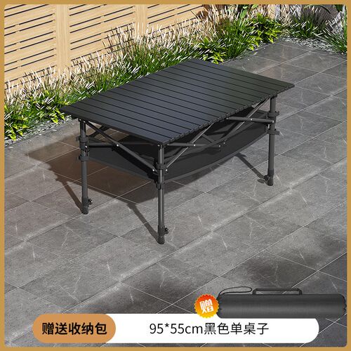 速发户外折装桌可升降蛋卷子便携式野餐野炊烧烤桌桌露营叠备桌椅