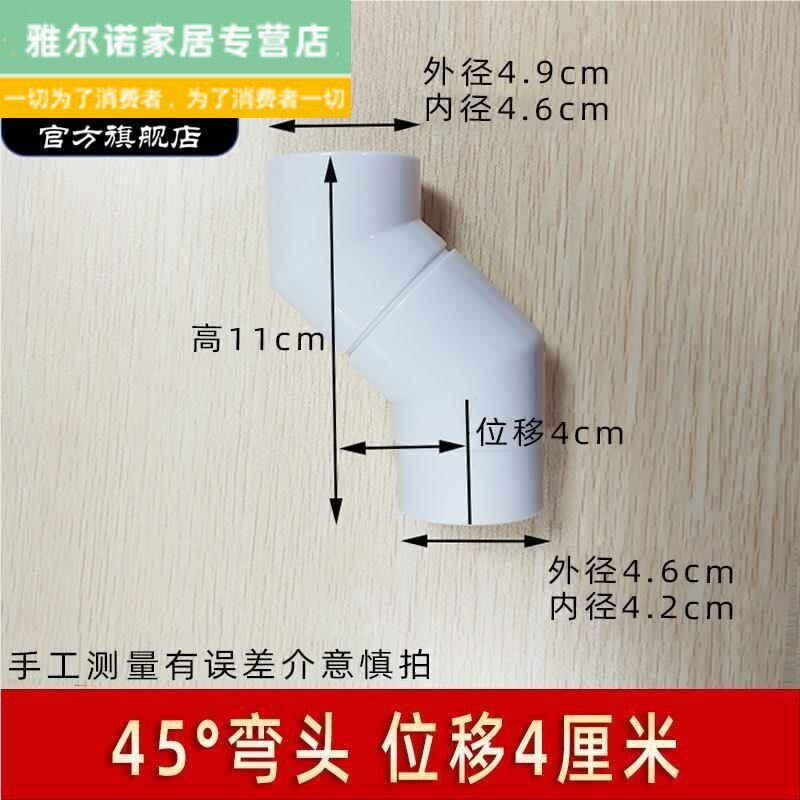 速发水箱隐藏水管配件45度移位错位调节排水管50外接46偏移