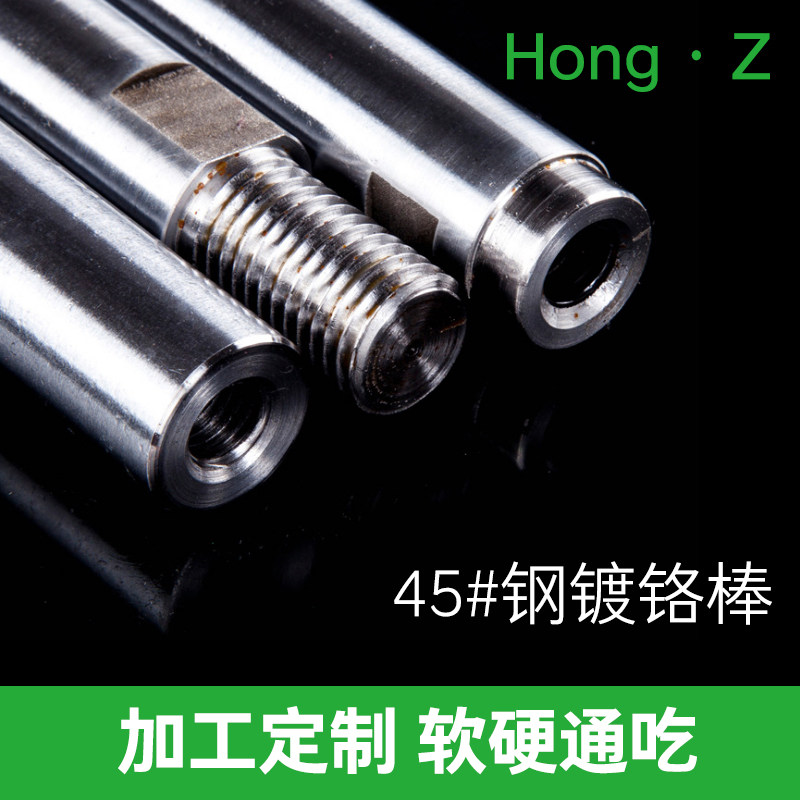 速发轴承轴杆光轴加工不杆钢轴承带铬锈连接杆轴杆硬轴镀轴棒软轴
