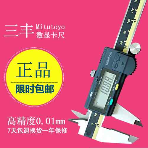 速发Mit-yo数尺0u150 20高 00mm0精度 不锈钢电子游标卡尺