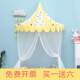 速发儿童帐篷半月圆区头挂帐幼儿篷娃娃家阅读床布置帐园挂墙摄影