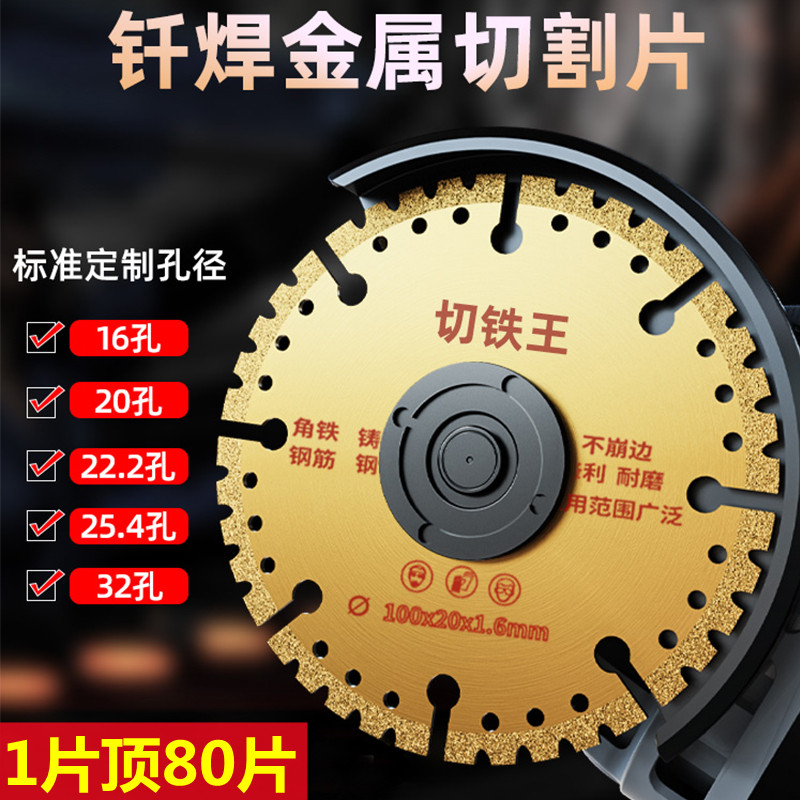 速发切铁砂割片不锈钢金属合金切铁锯金角磨机角铁片刚石切轮刀片
