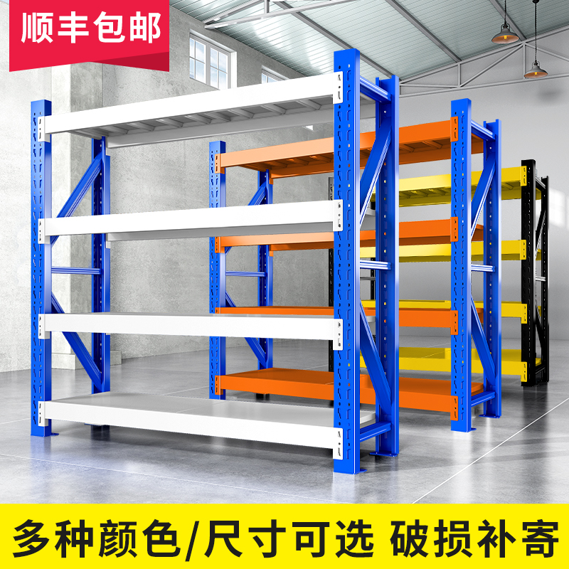 速发仓储重架置物架储物架仓库超市车库家架承货货物用收纳架