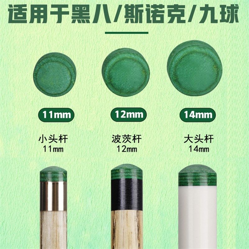 速发Mik小绿鬼多层黑八台球杆大头九球斯诺克多层e头杆头杆大头杆