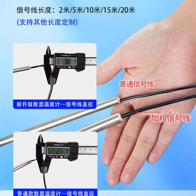 速发数字显示温度计带探头m空气温度水温度测量仪耐高温温室养殖