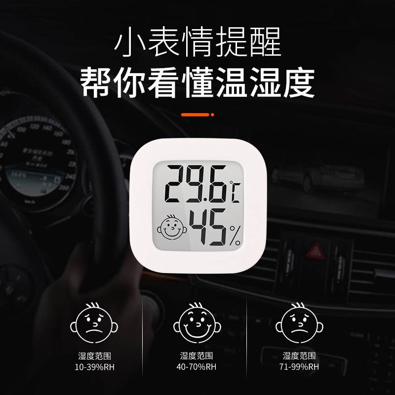 速发车载温度计电子温度湿度表温度检测仪爬箱冰箱保温箱