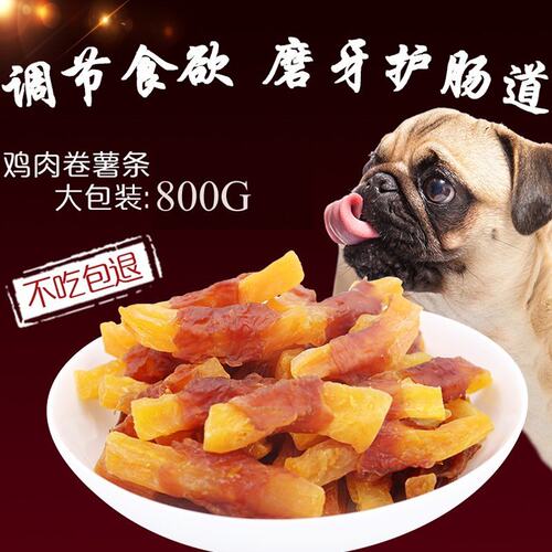 速发零食 优质萨肉绕薯条800比 g熊博美鸡摩耶训练零食