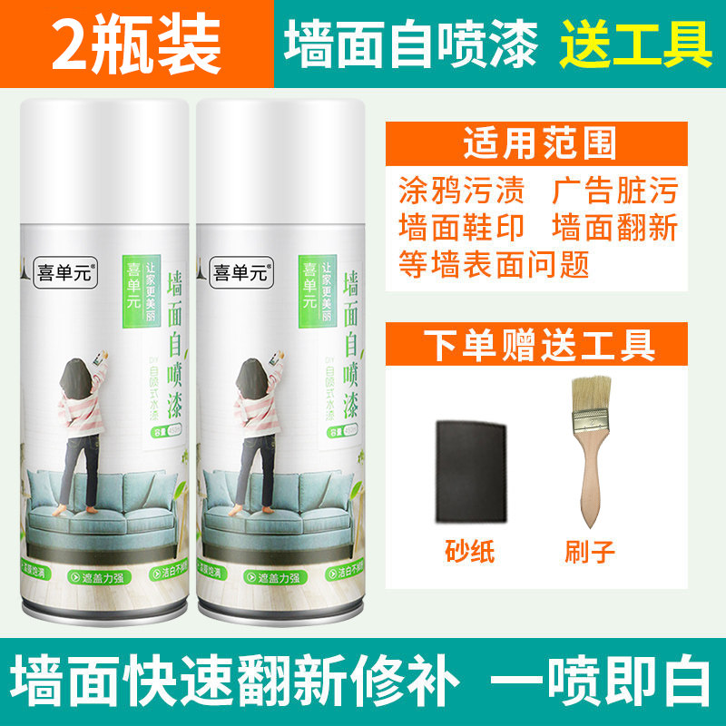 速发墙面修粉墙体裂缝补上补墙大白膏家用美缝剂白色修复批土p墙