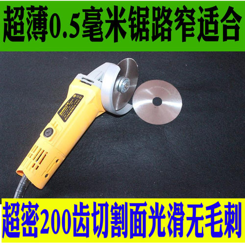 速发角磨机无红锯手提铜通用片齿木锯材切割片木头塑料锯片超薄