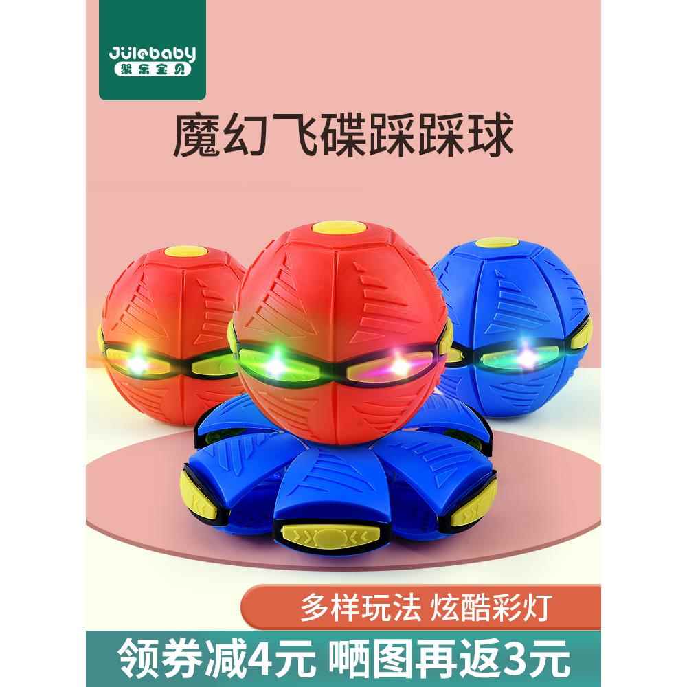 速发弹力踩踩球儿童球类玩具形射夜光魔幻飞碟爆簧变弹球踩脚男孩
