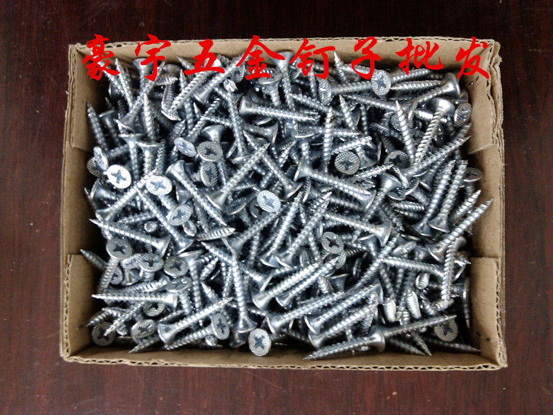 速发双线十字干壁钉钉子自攻螺丝.5x40 A22钢厂家直销型号齐全