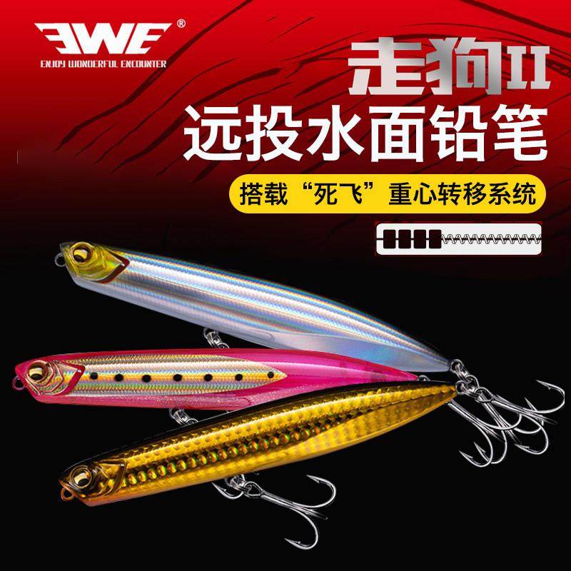 新款EWE美夏走狗二代浮水铅笔之字狗超远投翘嘴鲈鱼鳡鱼路亚假饵,户外/登山/野营/旅行用品,路亚饵,淘宝优惠券,粉丝福利购,淘宝优惠卷