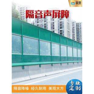 金属高架桥梁高速公路声屏障道路隔音板小区楼顶室外空调消音降噪
