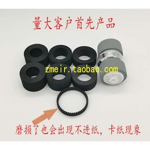 U3200 影源M1260 Q7250 Q7100 馈纸高速扫描仪搓纸轮皮套耗 M1580