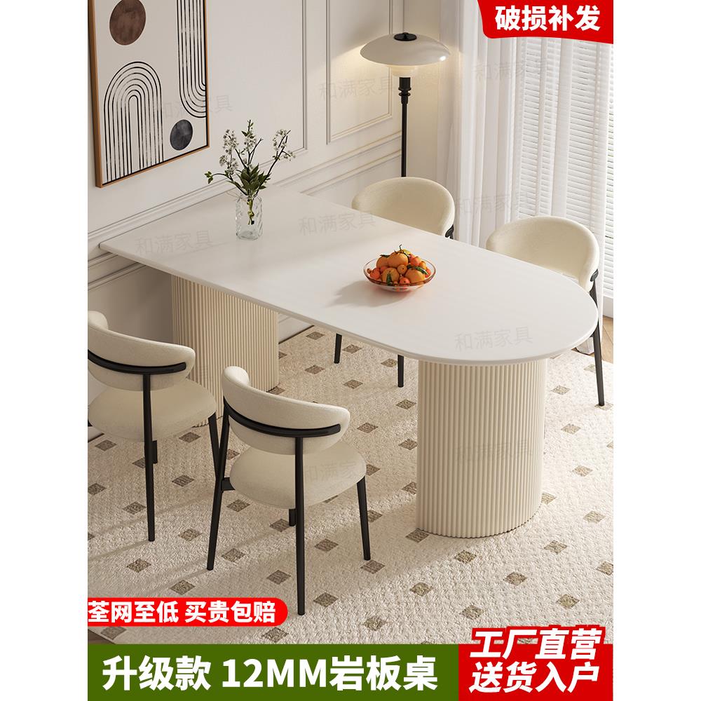 法式岩板餐桌家用小户型弧形岛台一体桌新款现代简约餐厅桌椅组合