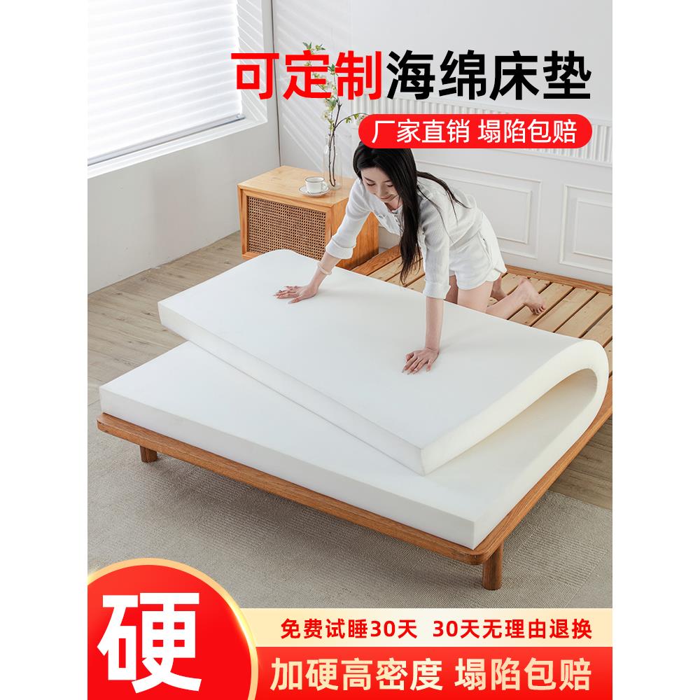 高密度海绵床垫硬垫加厚家用可拆洗宿舍租房专用垫榻榻米床垫定制