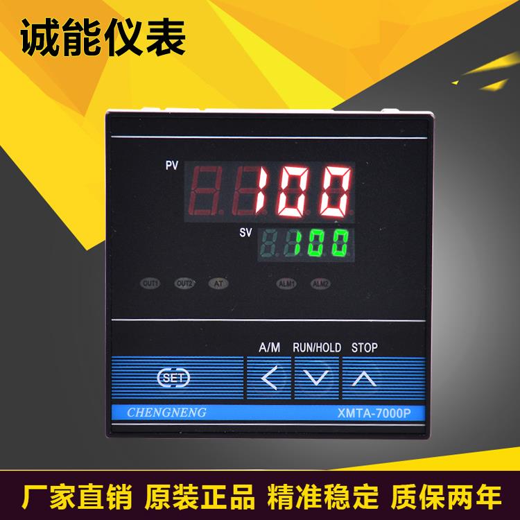 CHENGNENG编程程序温控仪XMTA-7000P 7512P 7511P 7412P 7411P