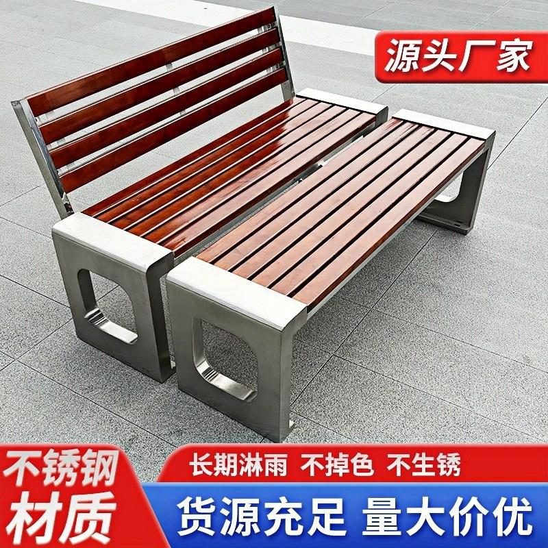 不锈钢椅子公园户外长椅公园椅庭院长条凳室外防腐木塑木休闲座椅