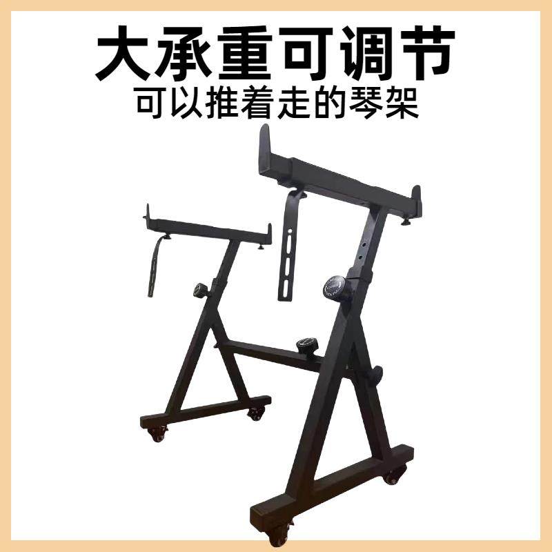 Z型电钢琴架子键盘架可升降可推行88键琴架承重无所谓电子琴架