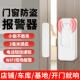 NB门磁警报器防盗开门提醒器门窗车库防控电子感应APP微信报警通