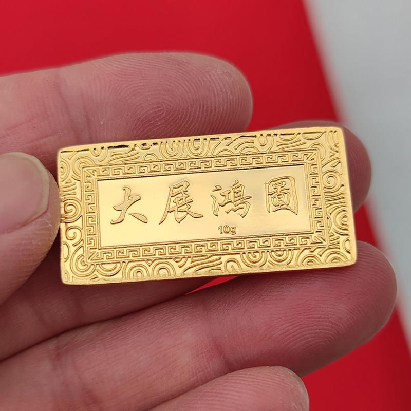 铜镀金宽版样品金块大展宏鸿图金条金店展示装饰摆件道具送礼收藏