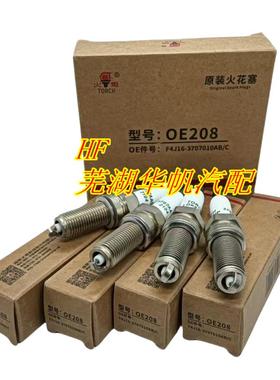 适配奇瑞虎8|5X|7|5艾瑞泽5|7|GX K60捷途1.5T火炬火花塞LDK8RTIP