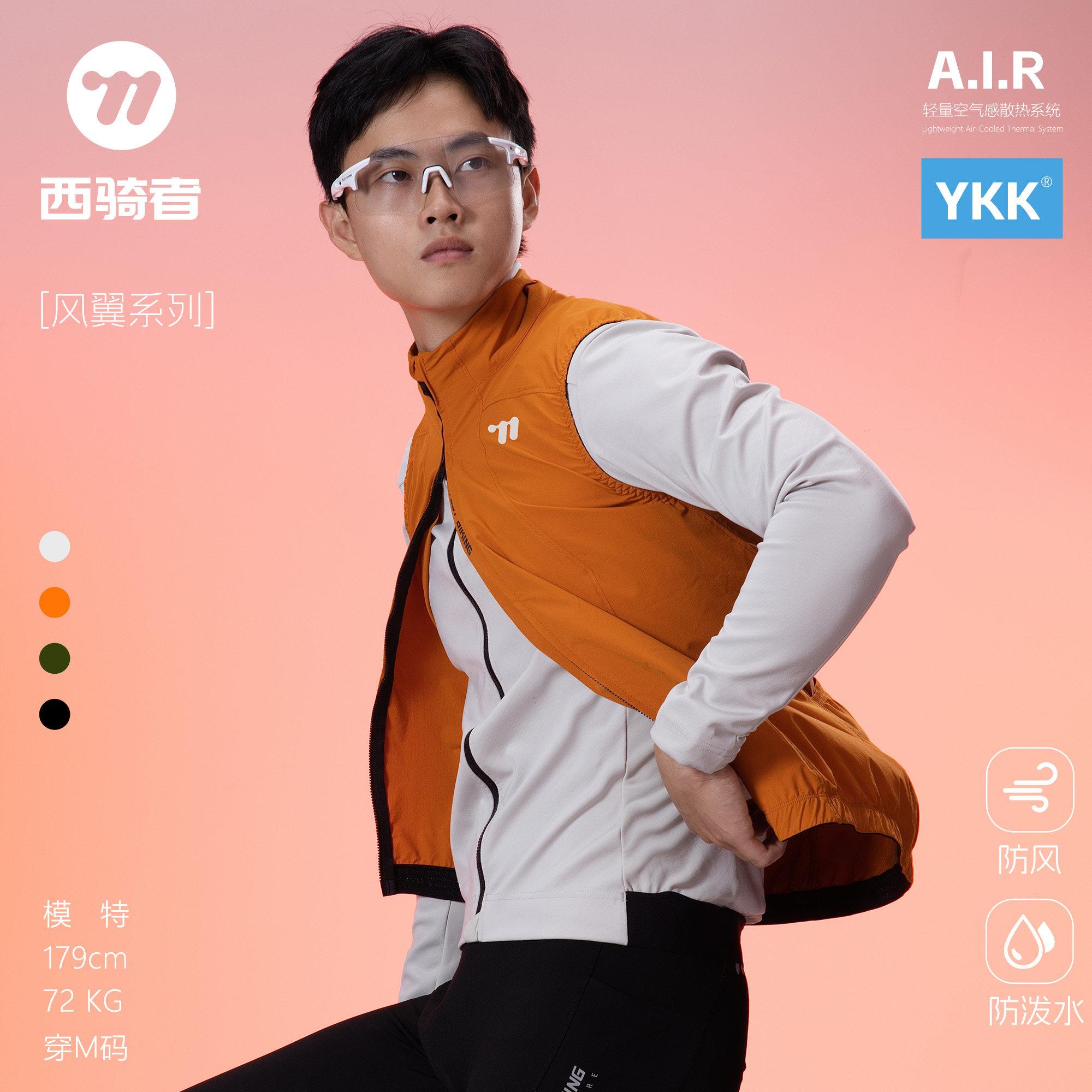 西骑者骑行马甲男春夏透气骑行服公路登山车防晒防风运动跑步背心