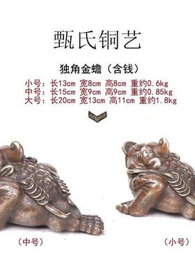 金蟾蜍纯铜精品家具客厅办公室车室内装饰品茶宠物小手柄
