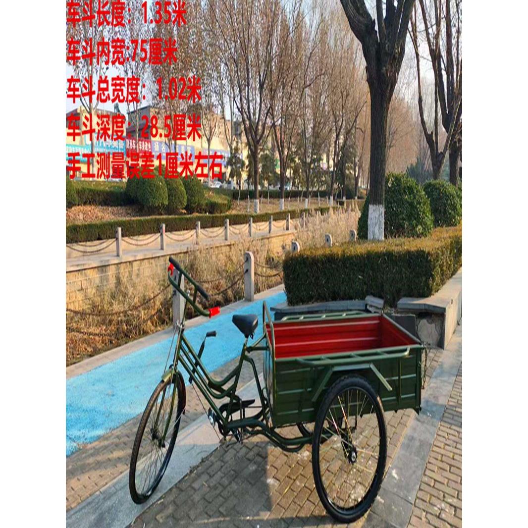 重型1.35米脚踏人三轮车脚刹老人踏板车失速拉货车实心轮胎