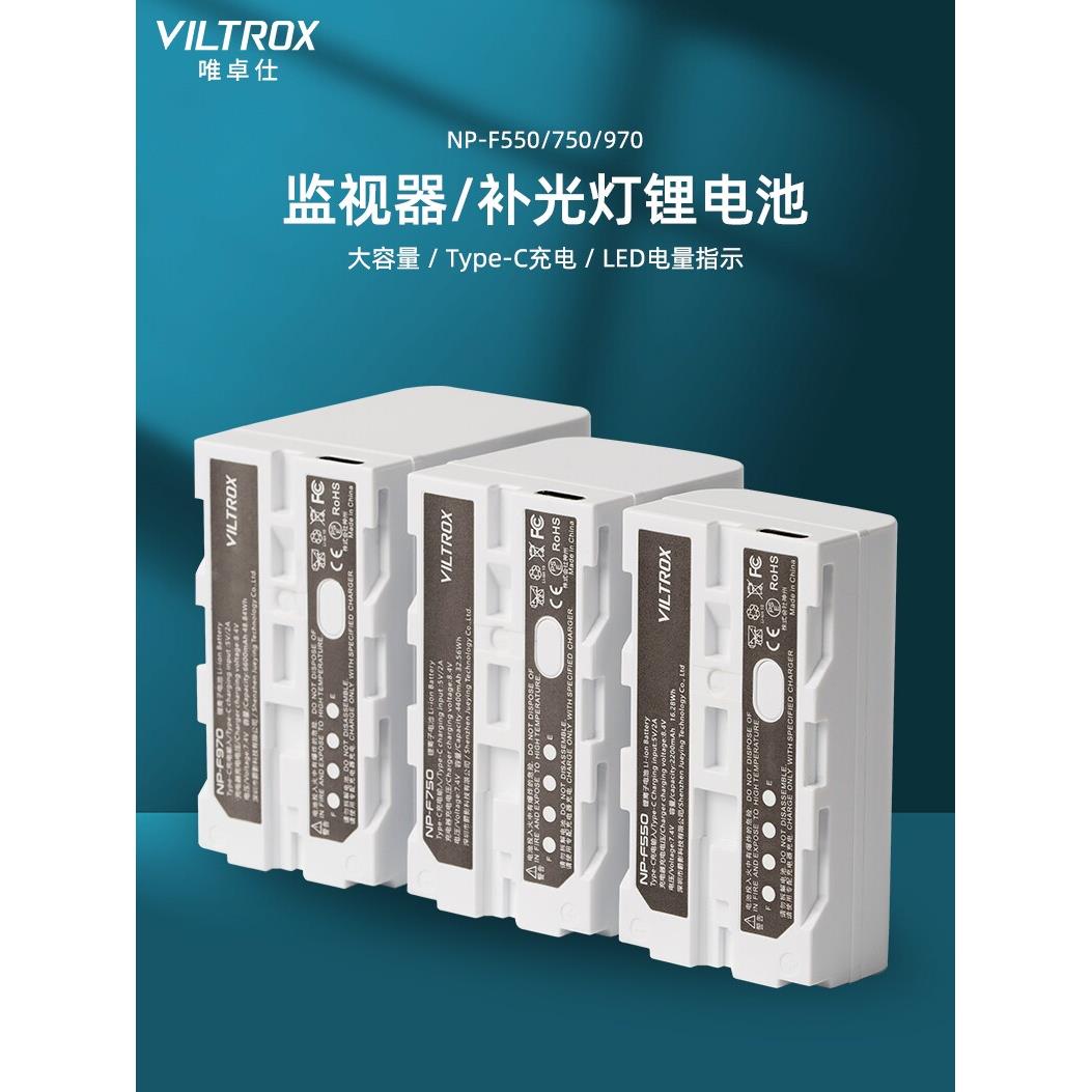 唯卓仕NP-F550/F750/F950锂电池LED摄影补光灯监视器专用智能充电
