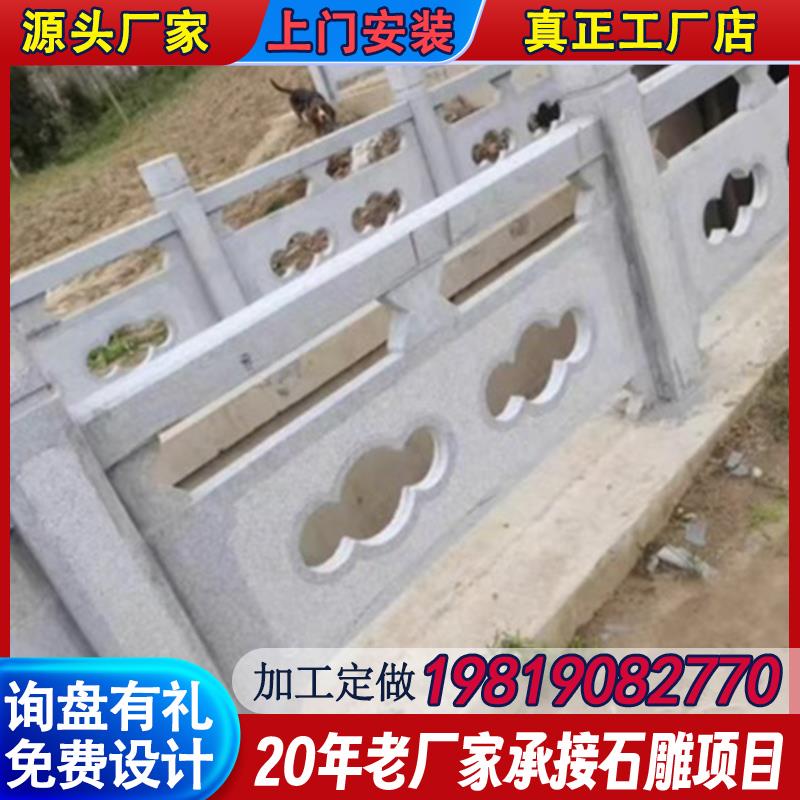 定制 石雕青石栏杆花岗岩河道围栏别墅庭院护栏浮雕圆雕石栏板订