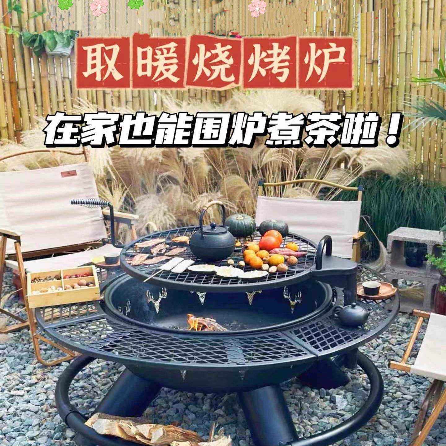 户外露营围炉煮茶烧烤炉烧烤架家用多功能烤火盆木炭篝火炉庭院