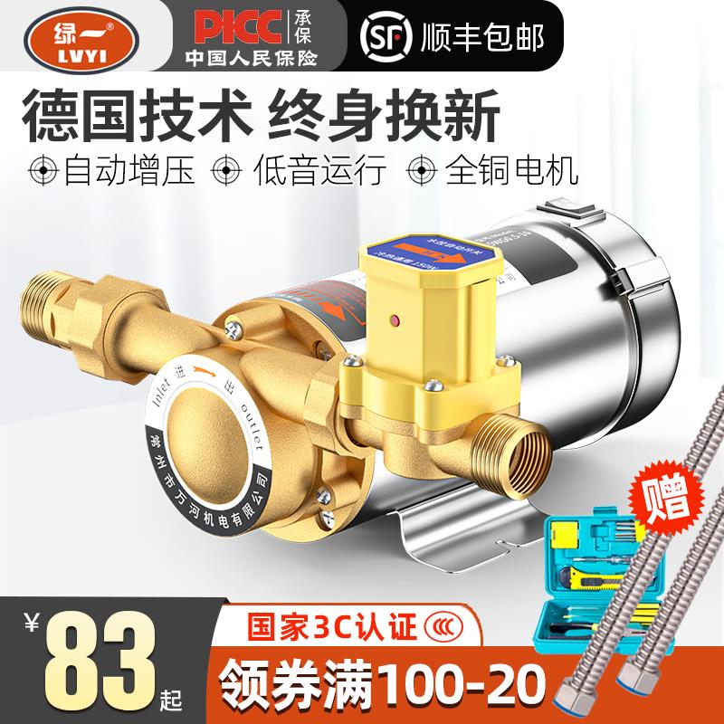 热水器增压泵家用自来水全自动静音太阳能管道小型水泵220V加压泵