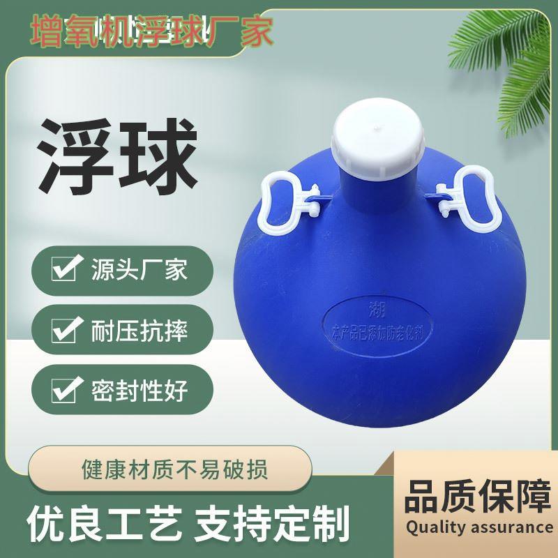 鱼塘增氧机浮球1500w浮球3000w浮球波箱配件二通三通网箱配件及