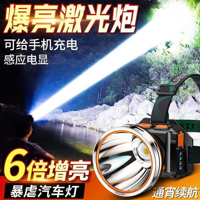 沙鹰头灯强光充电超亮头戴式照明锂电手电筒远射户外夜钓鱼矿灯