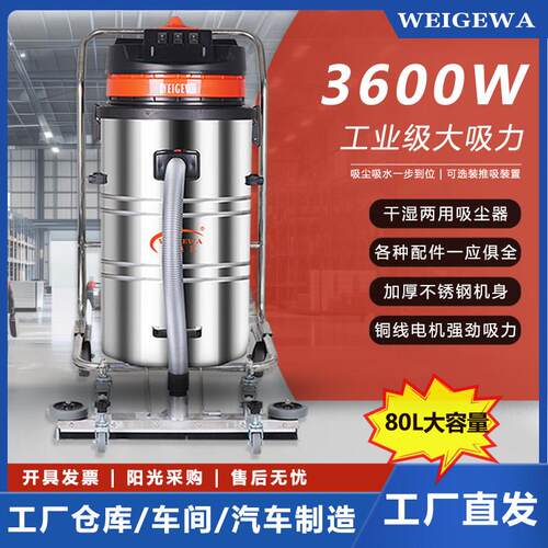 威格瓦吸尘器干湿两用工业用车间吸尘粉尘铁屑大型工厂用吸尘吸水